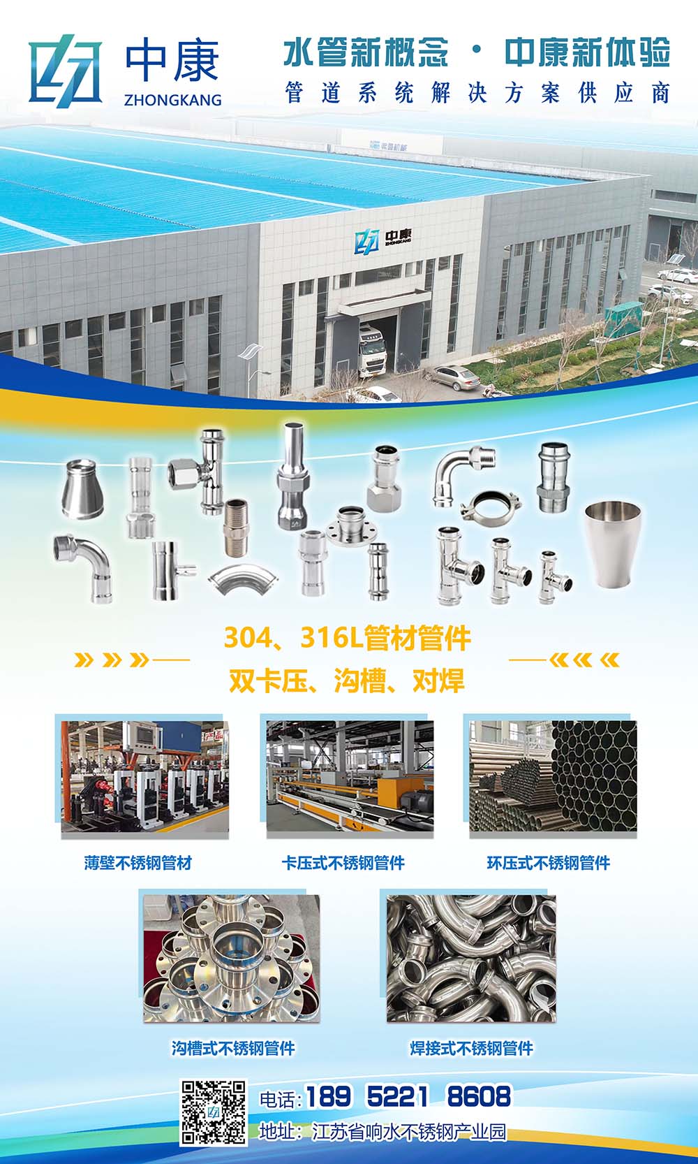 Stainless steel pipe and fittings export trend